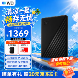 西部数据 WD）移动硬盘 My Passport随行版  4TB