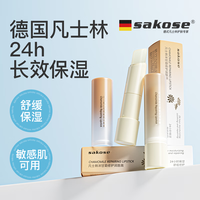sakose 凡士林洋甘菊修护润唇膏3g四季滋润舒缓防干裂脱皮淡化唇纹唇膜