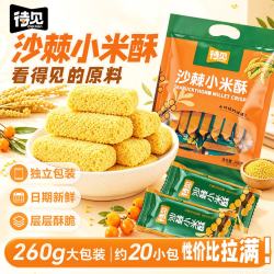待见 沙棘小米酥260g