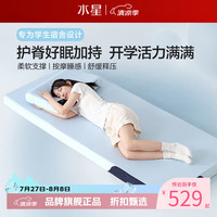 水星家纺 A类抑菌慢回弹记忆棉床垫 居家学生宿舍分区支撑软床垫子 云舒·三区护脊慢回弹床垫1.2米床