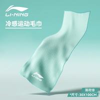 李宁 男女冷感毛巾羽毛球健身运动速干毛巾跑步篮球降温擦汗巾8134绿色