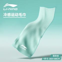 李宁 男女冷感毛巾羽毛球健身运动速干毛巾跑步篮球降温擦汗巾8134绿色