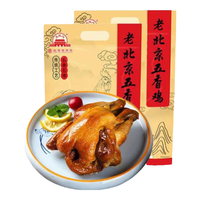 大红门 大紅門 老北京五香鸡400g*2只
