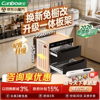 康宝 巨量磐石 90L全不锈钢 嵌入式消毒柜 XDR90-E5E