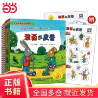《波西和皮普》系列套装 11册全套