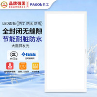 贝工 LED 厨房灯面板灯 24W 集成吊顶灯铝扣板灯平板灯300*600白光 尚艺系列