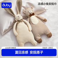 澳贝 婴幼儿玩具凉感小兔安抚巾玩偶阿贝贝哄睡神器新生儿满月礼物