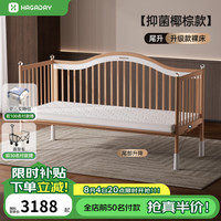 哈卡达 婴儿床无缝拼接 实木大床宝宝加宽床边可升降调节 5CM抑菌椰棕床垫+单床 160*60cm