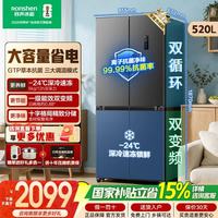 国家补贴、PLUS会员：容声 收纳师系列 BCD-520WD12FP 风冷十字门冰箱 520L 格调灰