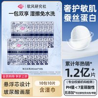 软风研究社 独立包装官方悦己卫生巾全日夜用 245mm 10片