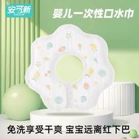 安可新 一次性口水巾*20片
