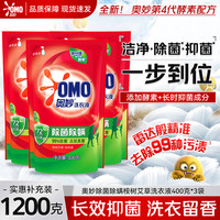 奥妙 洗衣液除菌除螨桉树艾草留香家用实惠装补充袋装 除菌除螨400g*3袋
