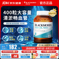 澳佳宝 无腥味 深海鱼油胶囊 400粒