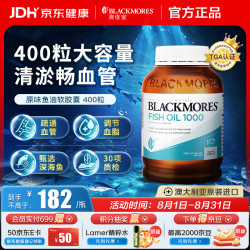 澳佳宝 无腥味 深海鱼油胶囊 400粒