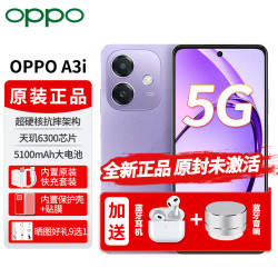 OPPO A3i新机5G手机2026热销