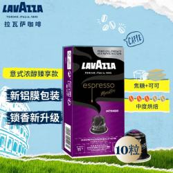 拉瓦萨 意大利原装进口胶囊咖啡深烘11号意式浓醇5.7g*10颗适用Nespresso