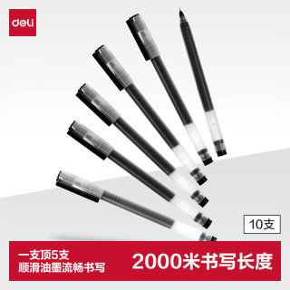 今日必买：得力 巨能写MAX 拔帽中性笔 ST头直液笔 0.5mm  黑色 10支