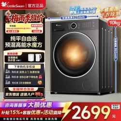小天鹅 变频 一级能效 TD10V628PLUS 滚筒洗烘 10kg