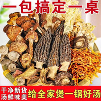 丞悦 七彩云南菌汤包50g*3袋羊肚菌虫草花鹿茸菇菌菇包煲汤炖汤料包 七彩菌汤包50g*3袋
