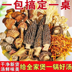 丞悦 七彩云南菌汤包50g*3袋羊肚菌虫草花鹿茸菇菌菇包煲汤炖汤料包 七彩菌汤包50g*3袋