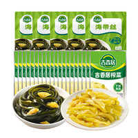 吉香居 榨菜 吉香居榨菜15g*20+野山椒海带丝48g*5