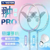 百亿补贴：VICTOR 正品威克多VICTOR胜利羽毛球拍TK-FH翀系列入门4U进攻单拍