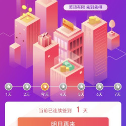 京东 HAZZYS童装 签到7天20豆