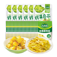吉香居 榨菜15g*24+榨菜真芯25g*6