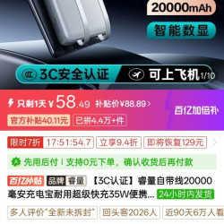 REMAX RPP-513 22.5W 自带线移动电源 20000mAh