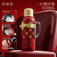 世大家 保温杯女士水杯大容量红色红耀序幕 620ml
