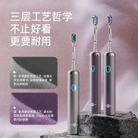 博皓 LS-1 扫振铝合金电动牙刷 紫色