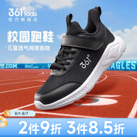 361° 儿童软底跑步鞋