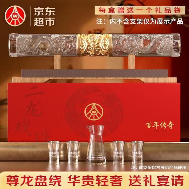 五粮液 优级酒 白酒 双龙戏珠礼盒  500ml*2瓶 礼盒装 其他 52%vol