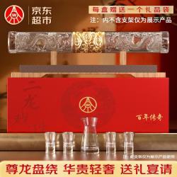 五粮液 优级酒 白酒 双龙戏珠礼盒  500ml*2瓶 礼盒装 其他 52%vol