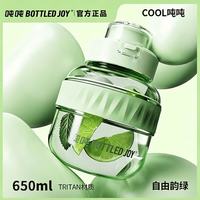 吨吨 桶 绿色+直饮0.65L