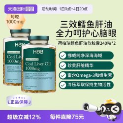HOLLAND & BARRETT 英国荷柏瑞HB鱼肝油胶囊omega3护心脑眼鳕鱼240粒2瓶装