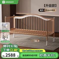 哈卡达 婴儿床无缝拼接 实木大床新生儿宝宝加宽床边可升降调节 高护拼接床 (单床) 160*60cm