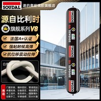 速的奥 V8环保硅酮结构玻璃胶 皇冠旗舰系列 500ml