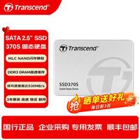 创见 SATA III 370S SSD MLC颗粒   512 GB