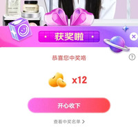 京东伯朗，抽奖12京豆