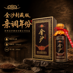金沙 回沙 亲调年份封藏版 酱香型白酒 53度 500ml*1盒 礼盒 收藏送礼