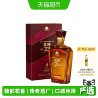 88VIP：尊尼获加 XR23年调配苏格兰威士忌 40度 750ml(赠蓝牌50ml)