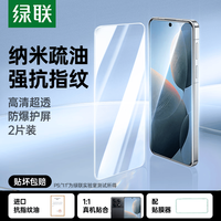 绿联 适用红米K70/K70 Pro钢化膜K70/K70 Pro手机膜 高清耐指纹防摔膜 2片装