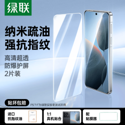 绿联 适用红米K70/K70 Pro钢化膜K70/K70 Pro手机膜 高清耐指纹防摔膜 2片装