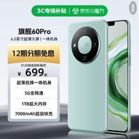 OP60Pro AI新款5G手机 1TB超薄一体机 7000mAh旗舰游戏高刷电竞大屏全网通双卡双待百元机学生便宜