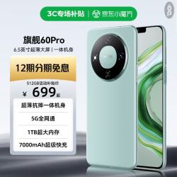 OP60Pro AI新款5G手机 1TB超薄一体机 7000mAh旗舰游戏高刷电竞大屏全网通双卡双待百元机学生便宜