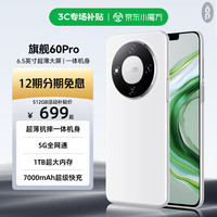 OP60Pro AI新款5G手机 1TB超薄一体机 7000mAh旗舰游戏高刷电竞大屏全网通双