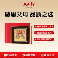 大山行 西洋参 长原支125g图腾礼盒