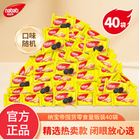 Richeese 纳宝帝印尼进口夹心饼干 17.8g*8袋+威化 16g*32袋 共40袋