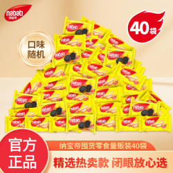 Richeese 纳宝帝印尼进口夹心饼干 17.8g*8袋+威化 16g*32袋 共40袋